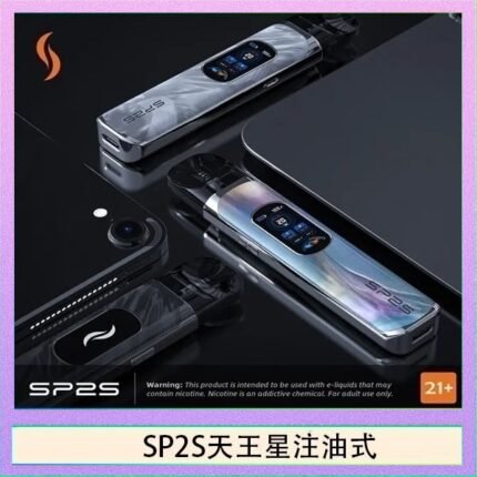 思博瑞SP2S天王星系列注油式電子菸主機
